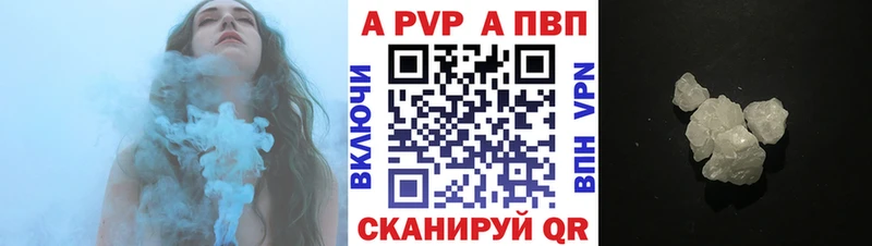 A PVP кристаллы Пионерский