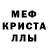 МЕТАМФЕТАМИН пудра Bill Taylor.