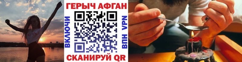Героин белый  Пионерский 