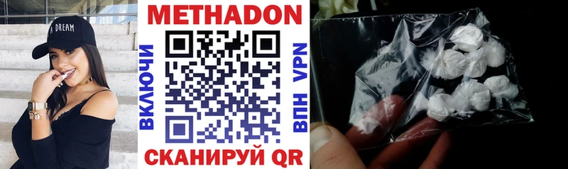 МЕТАДОН VHQ где найти Пионерский