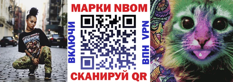 Наркотические марки 1,8мг  Пионерский 